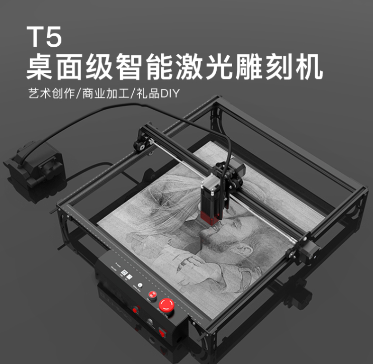 腾辉T5激光雕刻机